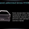 Ліхтар для дайвінгу Ferei W163B CREE XM-L2 (тепле світло діода) — фото 24