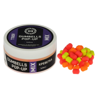 Бойлы Brain Dumbells Mix Krill (криль) 5*8mm 34g