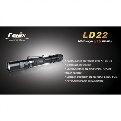 Фонарь Fenix LD22 Cree XP-G2 (R5)