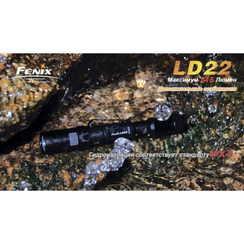 Фонарь Fenix LD22 Cree XP-G2 (R5)