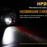 Налобний ліхтар Fenix HP25R Cree XM-L 2 U2 — фото 3