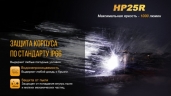 Налобный фонарь Fenix HP25R Cree XM-L2 U2