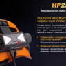 Налобний ліхтар Fenix HP25R Cree XM-L 2 U2 — фото 5