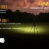 Налобний ліхтар Fenix HP25R Cree XM-L 2 U2 — фото 9