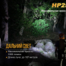 Налобний ліхтар Fenix HP25R Cree XM-L 2 U2 — фото 10