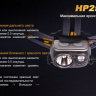 Налобний ліхтар Fenix HP25R Cree XM-L 2 U2 — фото 13