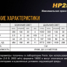 Налобний ліхтар Fenix HP25R Cree XM-L 2 U2 — фото 16