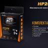 Налобний ліхтар Fenix HP25R Cree XM-L 2 U2 — фото 18