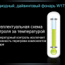 Ліхтар для дайвінгу Ferei W172 CREE XM-L2 (холодне світло діода) — фото 10