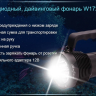 Ліхтар для дайвінгу Ferei W172 CREE XM-L2 (холодне світло діода) — фото 13
