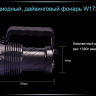 Ліхтар для дайвінгу Ferei W172 CREE XM-L2 (холодне світло діода) — фото 19