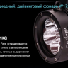 Ліхтар для дайвінгу Ferei W172 CREE XM-L2 (холодне світло діода) — фото 23
