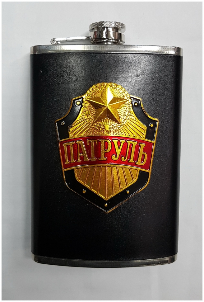 Фляга Патруль 270ml нержавеющая