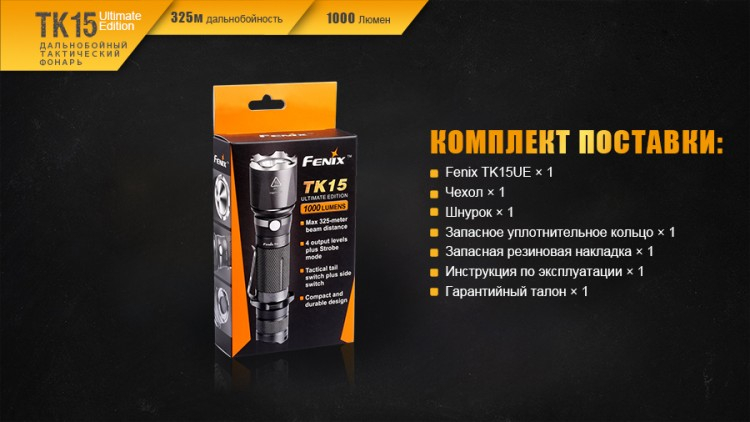 Фонарь Fenix TK15UE CREE XP-L HI V3 LED Ultimate Edition