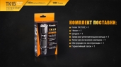 Фонарь Fenix TK15UE CREE XP-L HI V3 LED Ultimate Edition