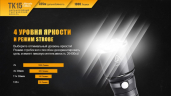 Фонарь Fenix TK15UE CREE XP-L HI V3 LED Ultimate Edition