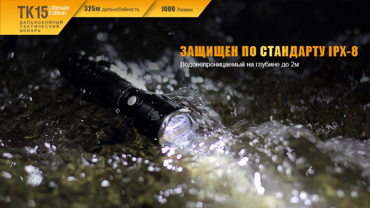 Фонарь Fenix TK15UE CREE XP-L HI V3 LED Ultimate Edition
