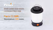 Фонарь Fenix CL30R (черный, серый)