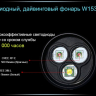 Ліхтар для дайвінгу Ferei W153 1хCREE XML (Cool White) 2xCREE XP-E (Red) — фото 6