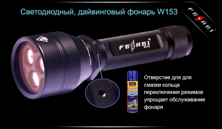 Ліхтар для дайвінгу Ferei W153 1хCREE XML (Cool White) 2xCREE XP-E (Red)