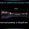 Ліхтар для дайвінгу Ferei W153 1хCREE XML (Cool White) 2xCREE XP-E (Red) — фото 18