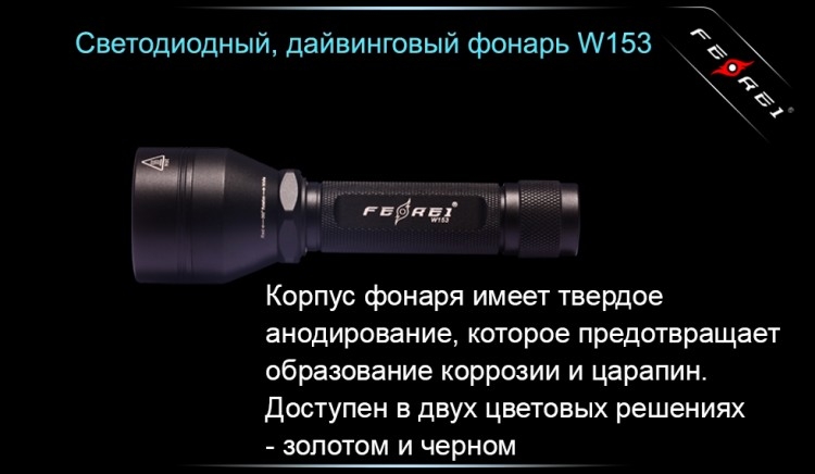 Фонарь для дайвинга Ferei W153 1хCREE XM-L (Cool White) 2xCREE XP-E (Red)