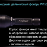 Ліхтар для дайвінгу Ferei W153 1хCREE XML (Cool White) 2xCREE XP-E (Red) — фото 20