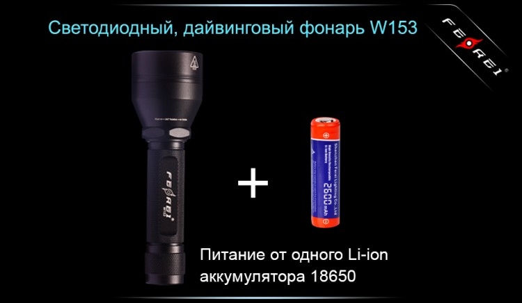 Ліхтар для дайвінгу Ferei W153 1хCREE XML (Cool White) 2xCREE XP-E (Red)