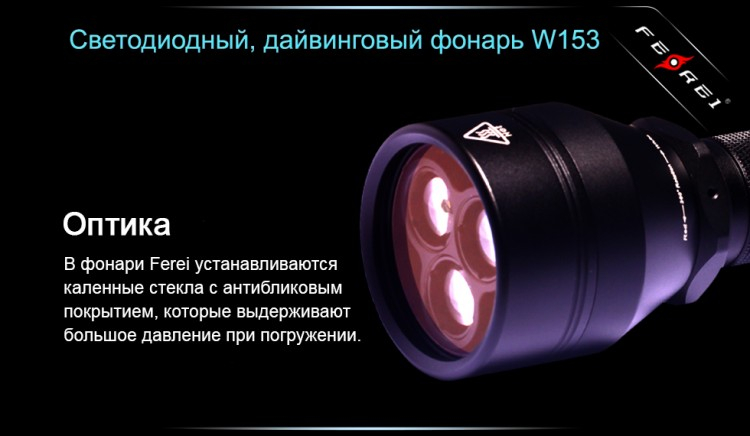 Фонарь для дайвинга Ferei W153 1хCREE XM-L (Cool White) 2xCREE XP-E (Red)