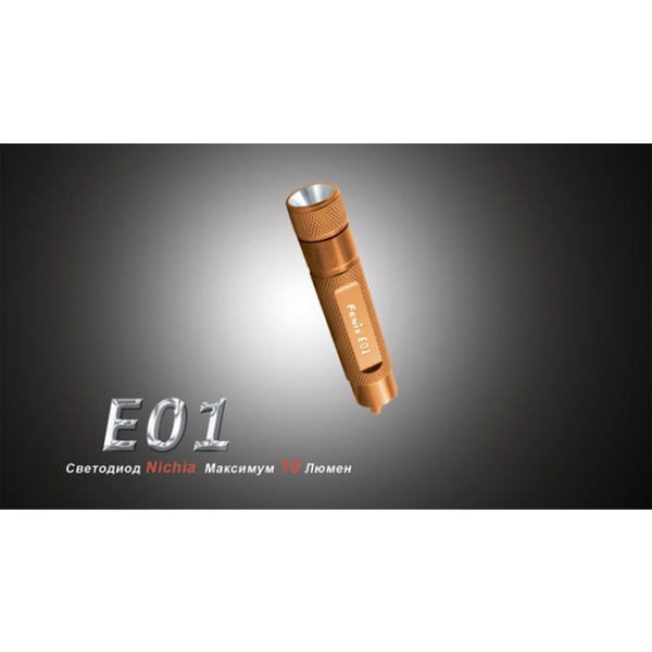 Ліхтар Fenix E01 Nichia GS чорний