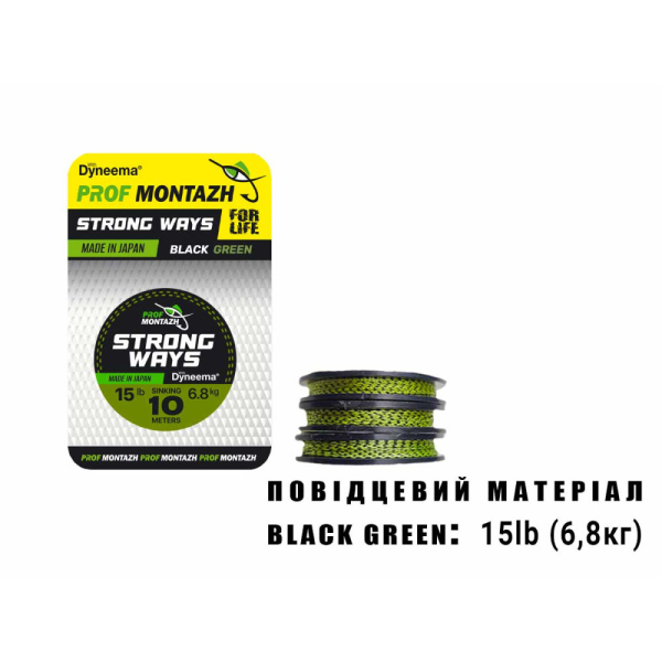 Повідковий матеріал Black Green 15 LB 6,8 кг.(10м) ProfMontazh