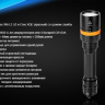 Подводный фонарь Fenix SD20 Cree XM-L2 U2 — фото 5