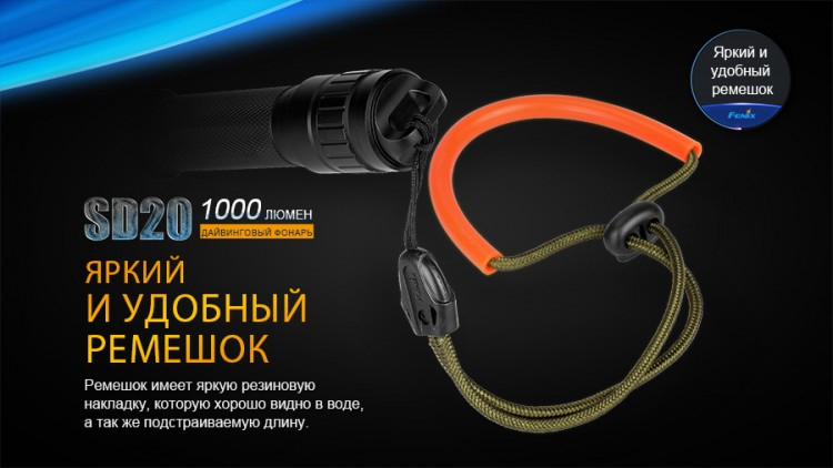 Подводный фонарь Fenix SD20 Cree XM-L2 U2