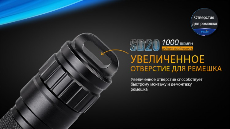 Подводный фонарь Fenix SD20 Cree XM-L2 U2