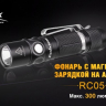 Ліхтар Fenix RC05 Cree XP-G2 R5 — фото 3
