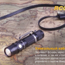 Ліхтар Fenix RC05 Cree XP-G2 R5 — фото 11