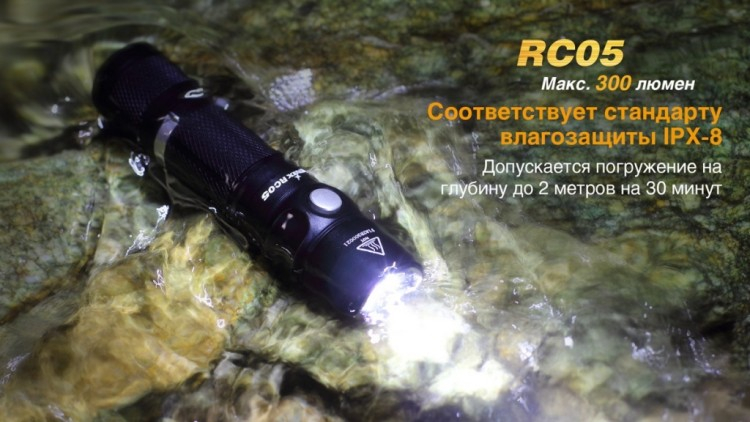 Ліхтар Fenix RC05 Cree XP-G2 R5