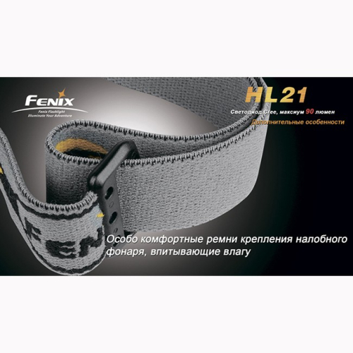 Фонарь Fenix HL21 Cree XP-E