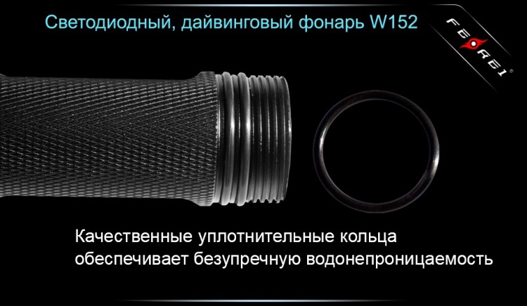 Фонарь для дайвинга Ferei W152B CREE XM-L (теплый свет диода)