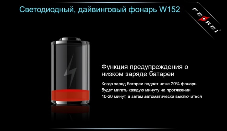 Фонарь для дайвинга Ferei W152B CREE XM-L (теплый свет диода)