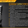 Ліхтар Fenix TK20R Cree XP-L HI V3 — фото 17