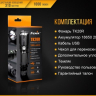 Ліхтар Fenix TK20R Cree XP-L HI V3 — фото 18