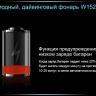 Ліхтар для дайвінгу Ferei W152 CREE XML (холодне світло діода) — фото 11