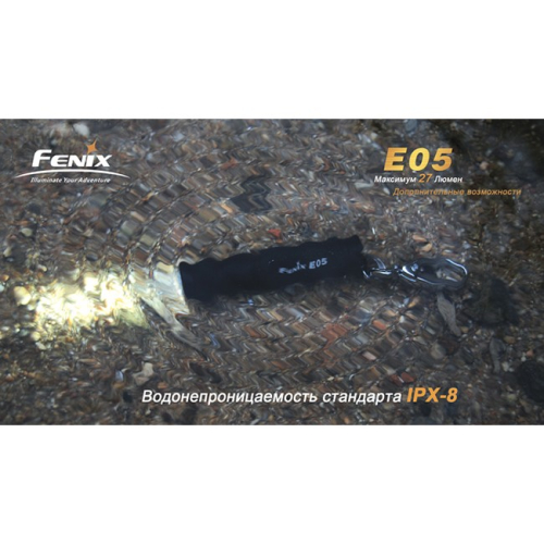Фонарь Fenix E05 Cree XP-E (синий)
