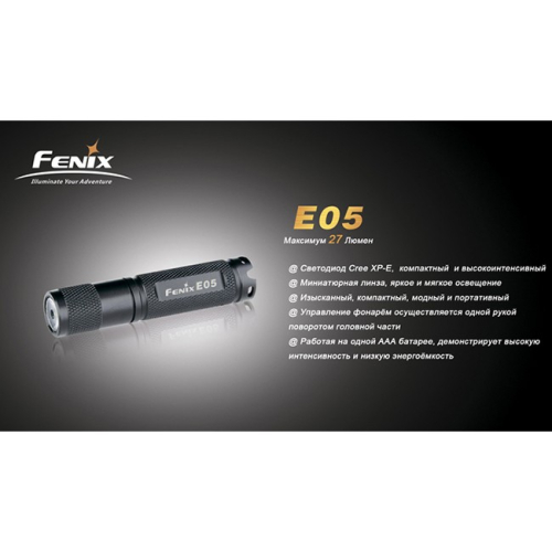 Фонарь Fenix E05 Cree XP-E (синий)