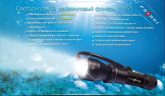 Фонарь для дайвинга Ferei W151B CREE XM-L (теплый свет диода)