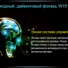 Ліхтар для дайвінгу Ferei W151B CREE XML (тепле світло діода) — фото 16