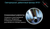 Фонарь для дайвинга Ferei W151B CREE XM-L (теплый свет диода)