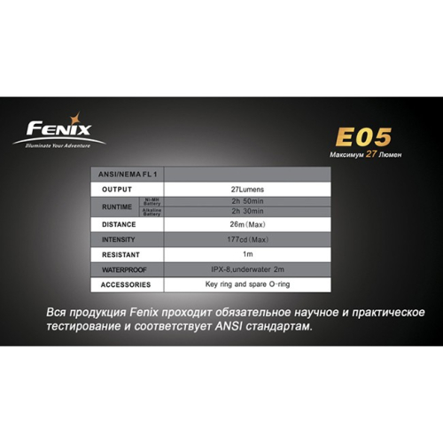 Фонарь Fenix E05 Cree XP-E (фиолетовый)