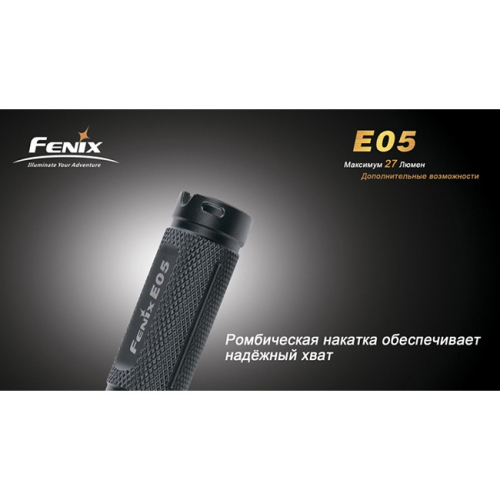 Фонарь Fenix E05 Cree XP-E (фиолетовый)